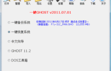 GHOST和一键GHOST有区别吗