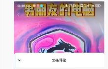 微星停止男友游戏运营团队工作，道歉并否决内耗删除决定