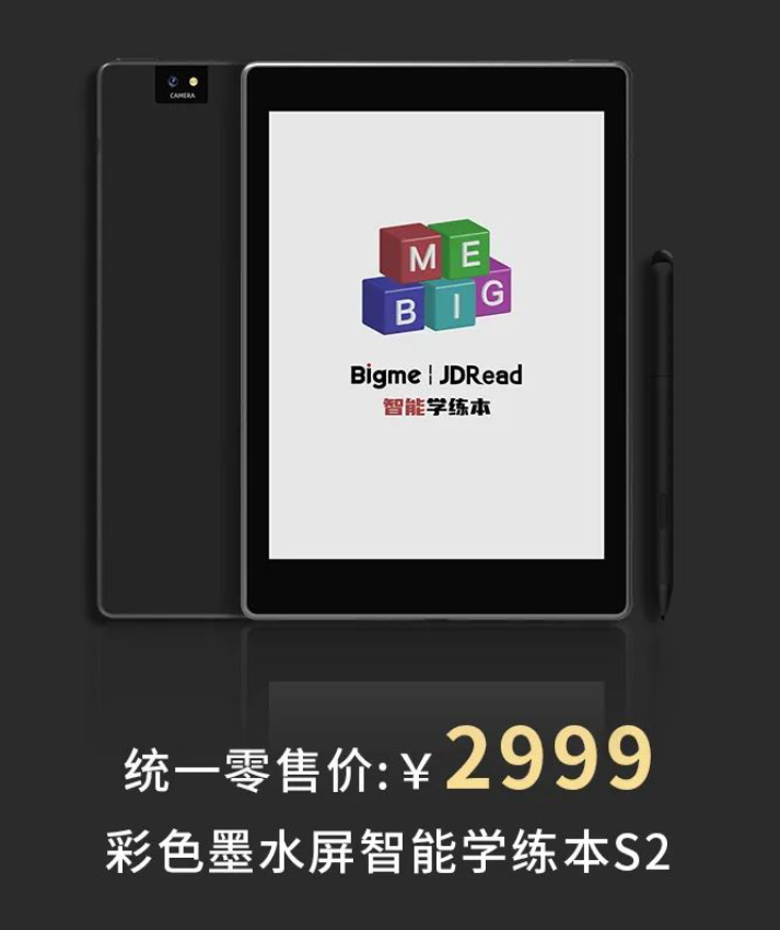 Bigme 彩色墨水屏智能学练本 S2 发布，预售到手价 2799 元