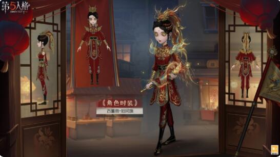 „Identity V“ Five Dragons Welcome Spring Festival Fashion-Geschenkpaket enthüllt