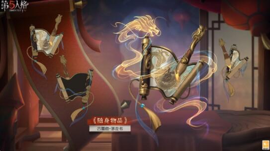 „Identity V“ Five Dragons Welcome Spring Festival Fashion-Geschenkpaket enthüllt