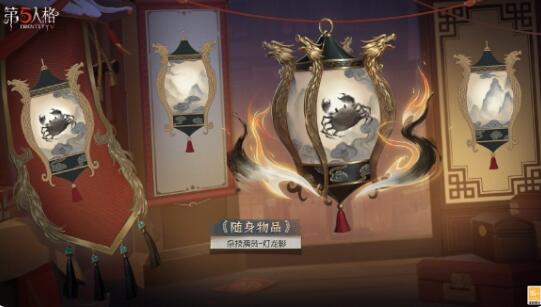 „Identity V“ Five Dragons Welcome Spring Festival Fashion-Geschenkpaket enthüllt