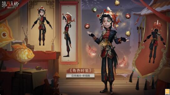 „Identity V“ Five Dragons Welcome Spring Festival Fashion-Geschenkpaket enthüllt