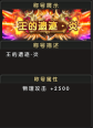 《伏魔》新服1月26日开启，手机预约即享专属称号