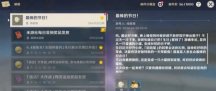 原神:一觉醒来,掉粉百万,官方运营发生了危机