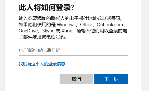 Windows 10 Home Edition に新しい管理者アカウントが追加