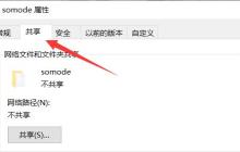 如何加密Windows 11共享文件夹