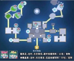 《创造与魔法》新叶妖精饲料配方及材料获取