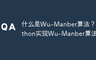 Introduction to Wu-Manber algorithm and Python implementation instructions