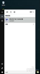 User Account Control settings cannot be found in Windows 10
