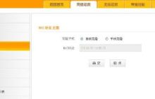 连接无线路由器成功，但无法上网