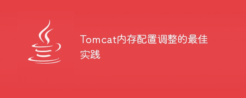 Best way to optimize Tomcat memory configuration