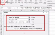 使用函数在Excel表格中查找两个词组的相同部分，不要依赖肉眼