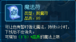 尽享无尽情缘，携带这种符文在关键时刻大幅提升属性！