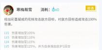 《阴阳师》2024绘世花鸟卷御魂搭配一览