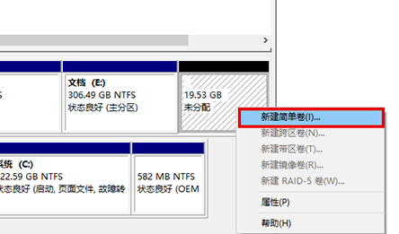 如何在新電腦上進行Win10家用版分盤操作