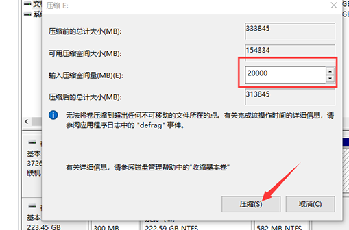 如何在新電腦上進行Win10家用版分盤操作