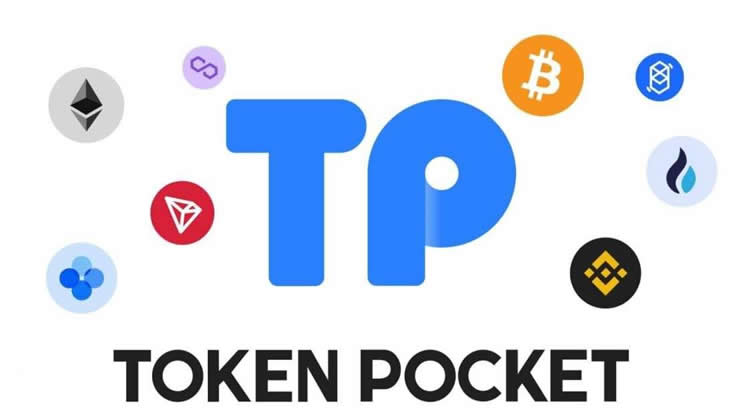 Token Pocket钱包官网地址是什么？