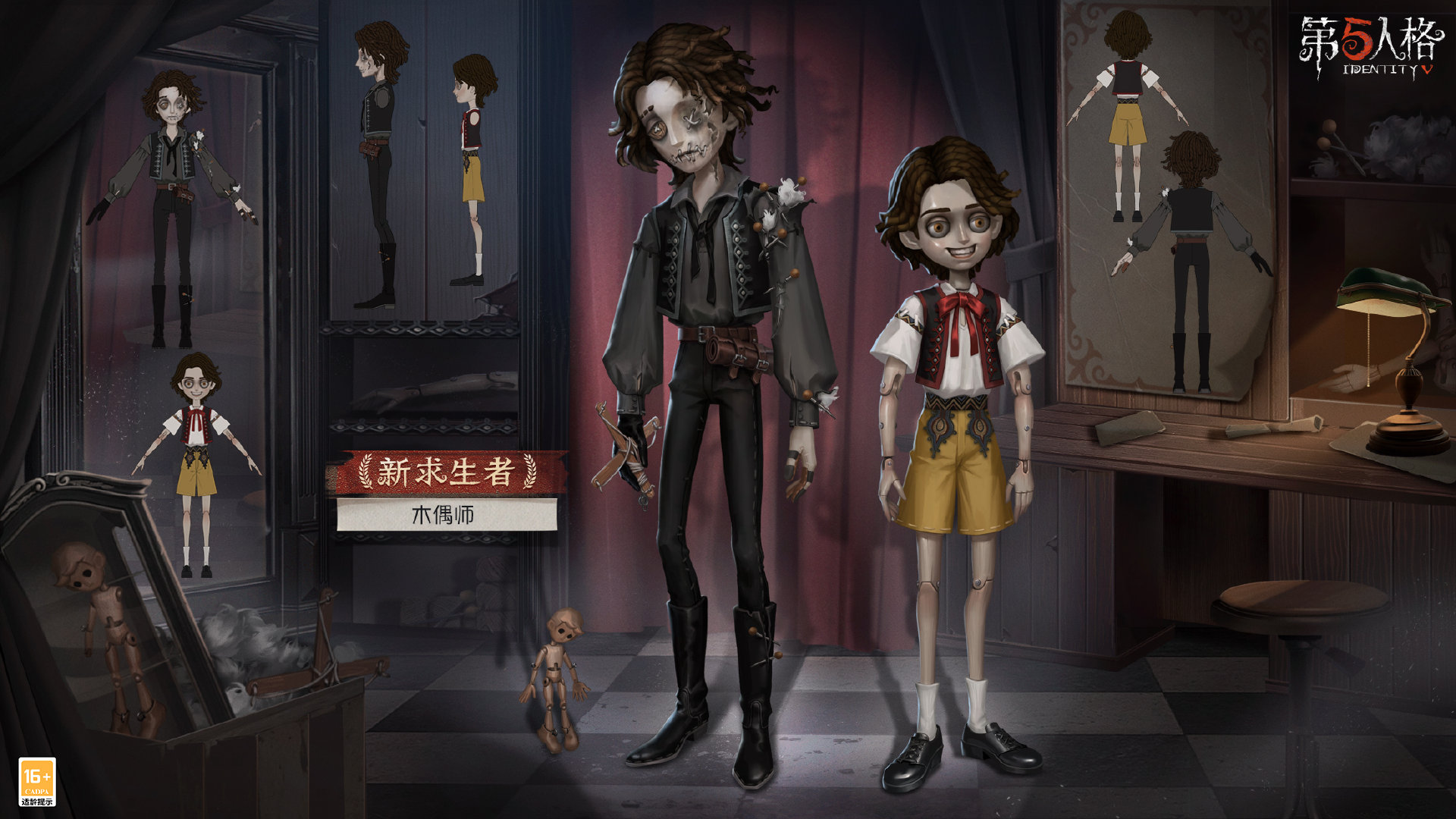 The new character [Puppet Master] appears and controls the lead in Identity V