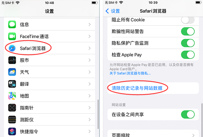 Apple의 Safari 브라우저에서 웹 페이지를 로드할 수 없는 문제 해결: 원인 분석 및 해결 방법