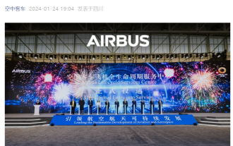 Inauguration du premier centre de services d'avions à cycle de vie complet d'Airbus à Chengdu, Sichuan, Chine