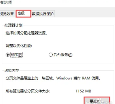 win10删除虚拟内存文件