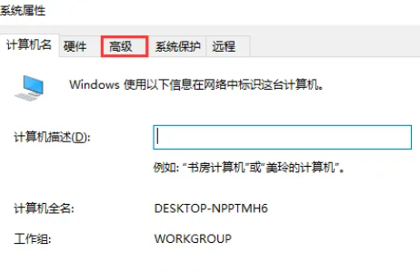 win10刪除虛擬記憶體文件