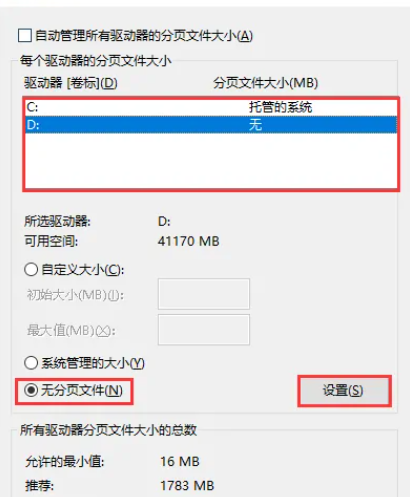 Delete virtual memory files in win10