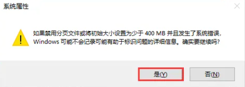 win10で仮想メモリファイルを削除する