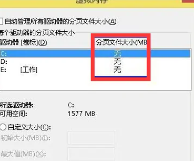 win10で仮想メモリファイルを削除する