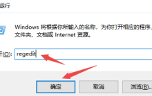 解决逍遥模拟器闪退问题的方法