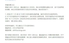 阿凡达游戏问题严重，被腾讯拿回发行权后测试两周直接关停