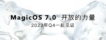 发布时间为什么时候的magicoS7.0版本？