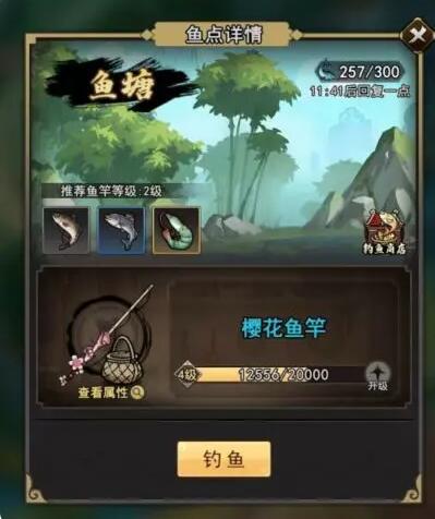 Legend of Ryusei Fishing Guide