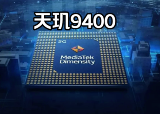 9400 Qualcomm Snapdragon 칩은 언제 출시됩니까?