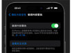 iPhone 上的敏感内容警告：如何在 iOS 17 上启用？