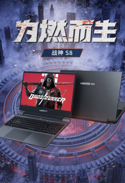 2024 年，神舟发布战神 S8 15.6 英寸游戏本：i7-13620H + RTX4060，首发价格为 5999 元