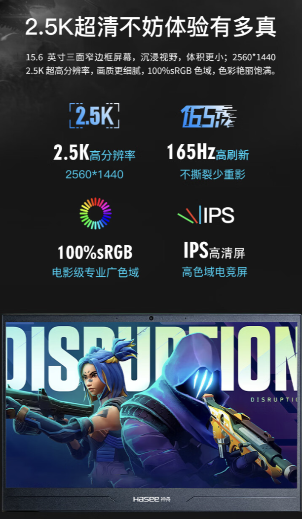 神舟上架 2024 款战神 S8 15.6 英寸游戏本：i7-13620H + RTX4060 首发价格 5999 元