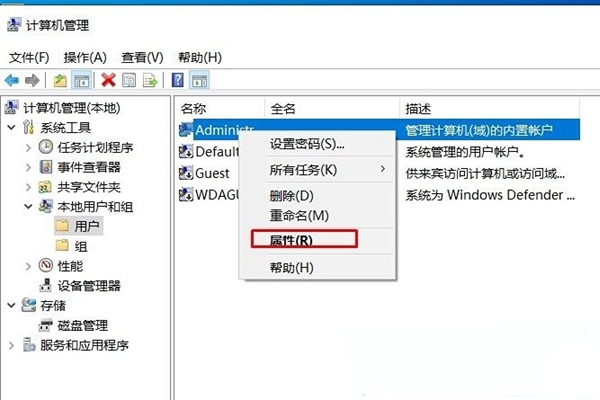 如何在Windows 10家庭版禁用管理员用户