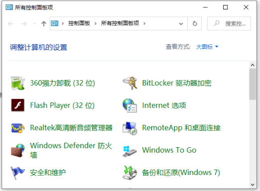 如何解决win11控制面板无法访问的问题