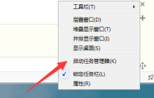 如何解决Win7资源管理器频繁崩溃的问题