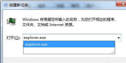 Win7エクスプローラーが頻繁にクラッシュする問題の解決方法