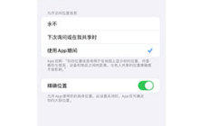 如何解决iPhone无法开启“精确查找”功能的问题？