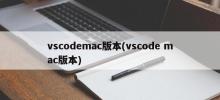 Versi Visual Studio Code pada Mac