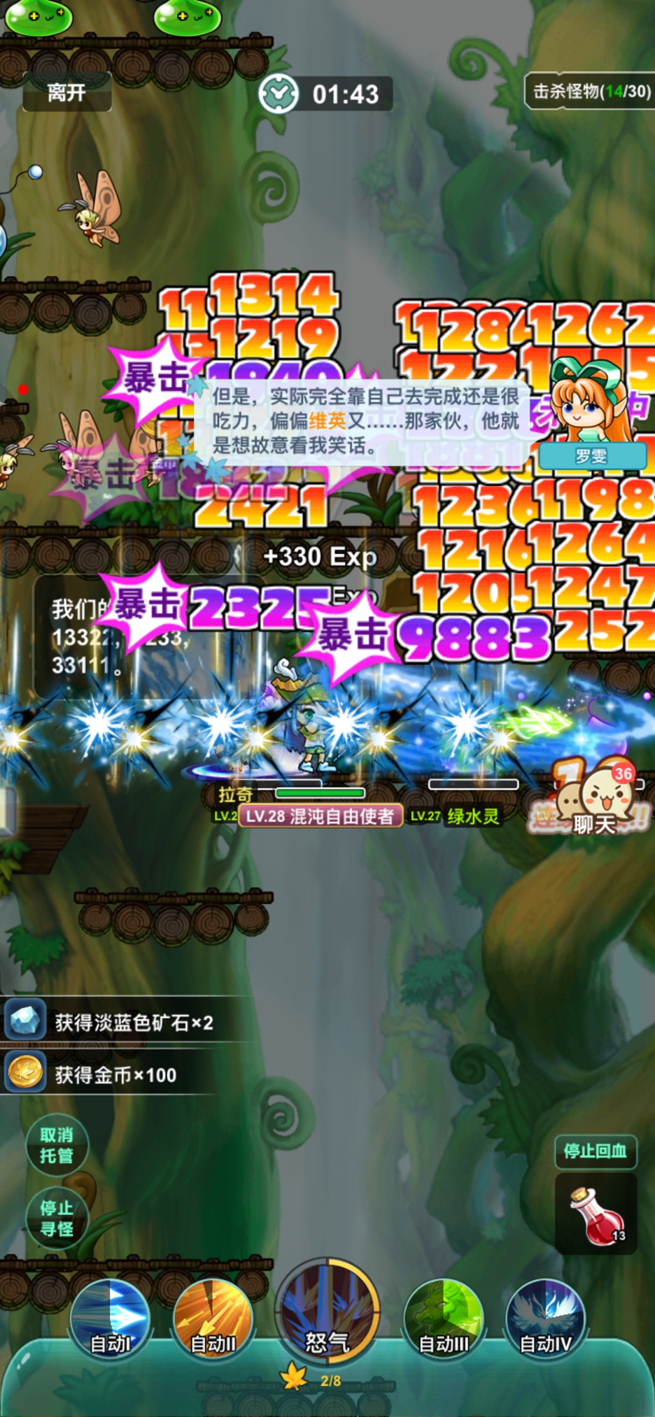 Maybe we all read it wrong, MapleStory: Will of the Alliance public beta real review