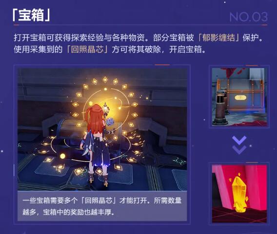 Honkai Impact 3 V7.3 Berlayar untuk impian: pengenalan permainan kedua