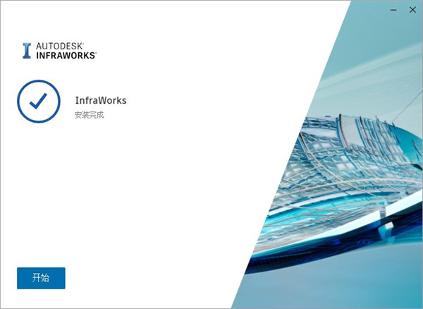 Infraworks2022 Installation and Activation Guide