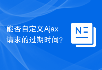 Can I customize the expiration time of Ajax requests?