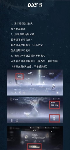 如何在外星球上度过第五天
