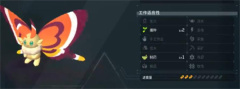 幻兽帕鲁幻悦蝶捕捉位置